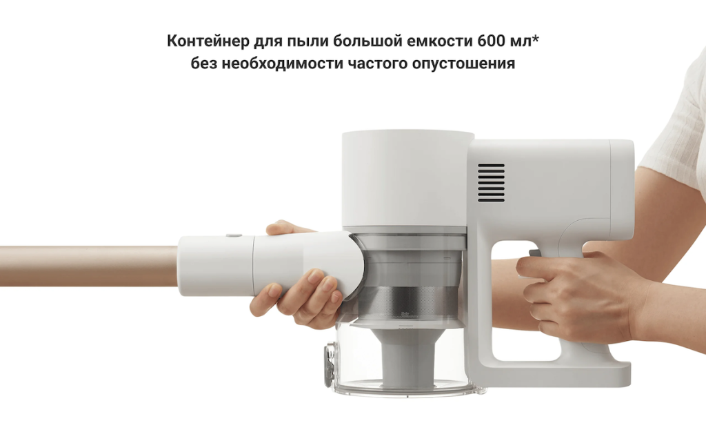 Вертикальный пылесос Xiaomi Vacuum Cleaner G20 – удобный пылесборник