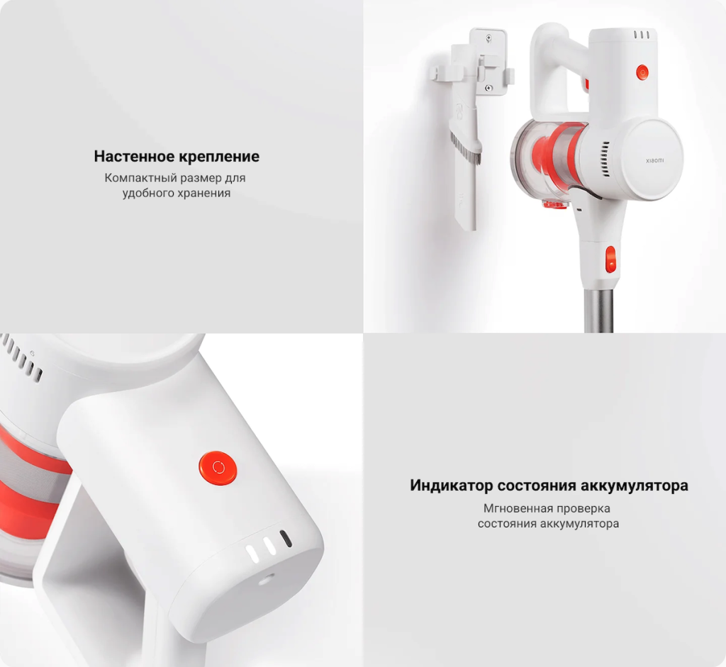 Вертикальный пылесос Xiaomi G20 Lite (C203) – продуманный дизайн