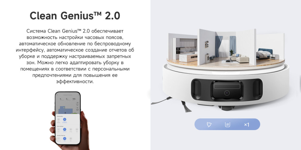 Робот-пылесос Dreame Trouver Robot Vacuum E30 Ultra (RLE51SE) – технология Clean Genius™ 2.0