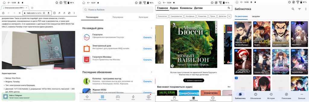 Электронная книга Onyx BOOX Raphael 2 – поддержка форматов, словарей и удобная библиотека