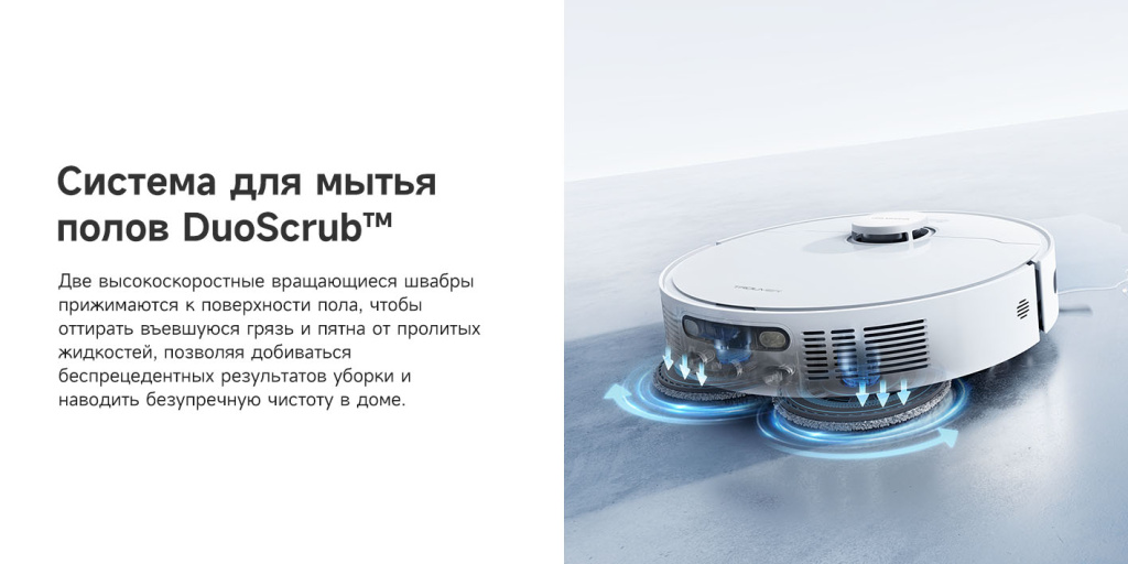 Робот-пылесос Dreame Trouver Robot Vacuum E30 Ultra (RLE51SE) – система DualScrub™