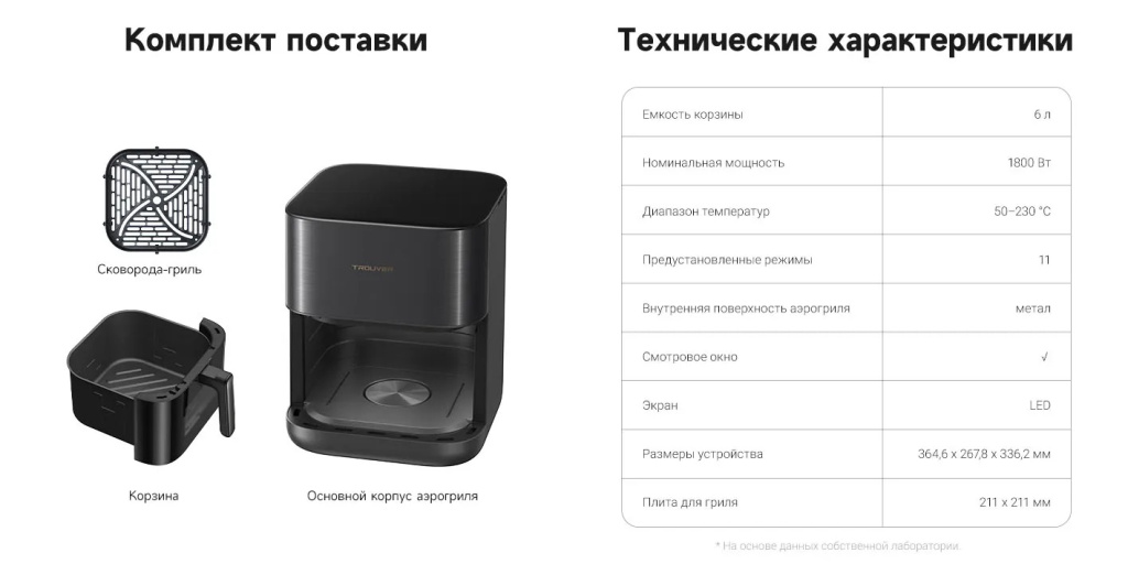 Комплект поставки