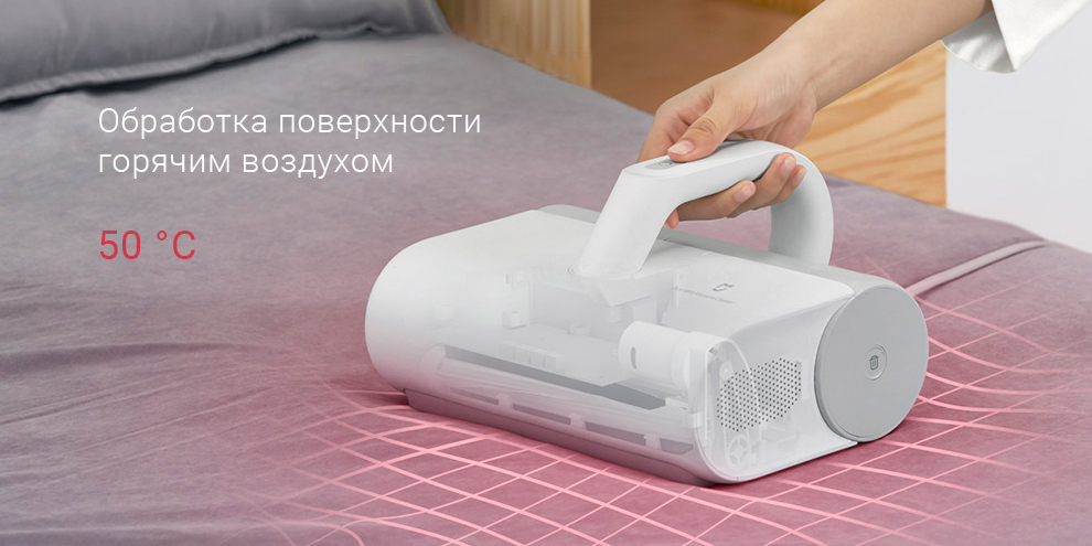 Xiaomi Mijia Dust Mite Vacuum Cleaner (MJCMY01DY) – обработка поверхности горячим воздухом