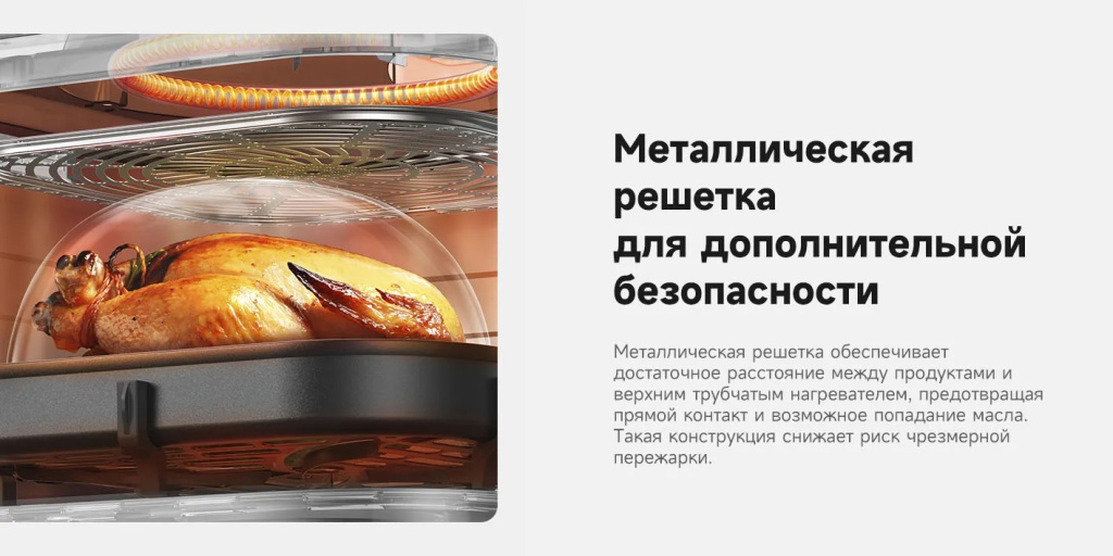 Металлическая решетка для дополнительно безопасности
