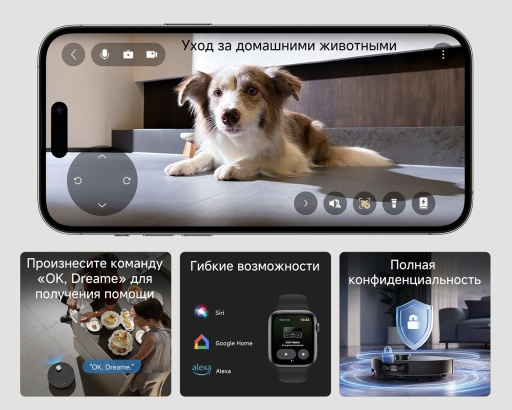 Док-станция Dreame X60 Master с автоматическим обслуживанием