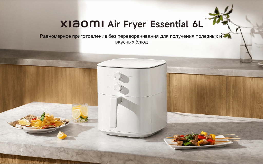 Аэрогриль Xiaomi Smart Air Fryer Essential 6L (MAF13) – мощный и вместительный помощник на кухне