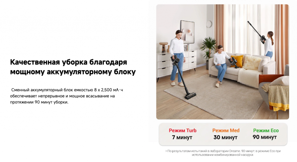 Вертикальный пылесос Dreame R10 Pro Aqua – мощный аккумуляторный блок
