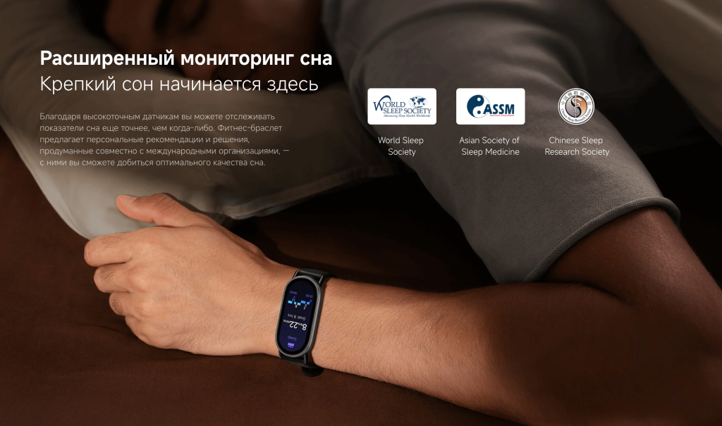 Фитнес-браслет Xiaomi Smart Band 10 (M2459B1) – расширенный мониторинг сна