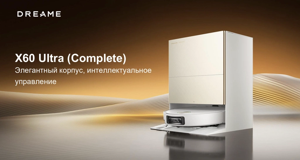 Робот-пылесос Dreame X60 Ultra Complete со станцией All-in-One PowerDock