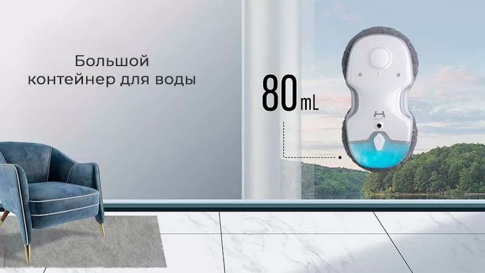 Робот-мойщик окон Hutt C65 – тонкий и мощный дизайн