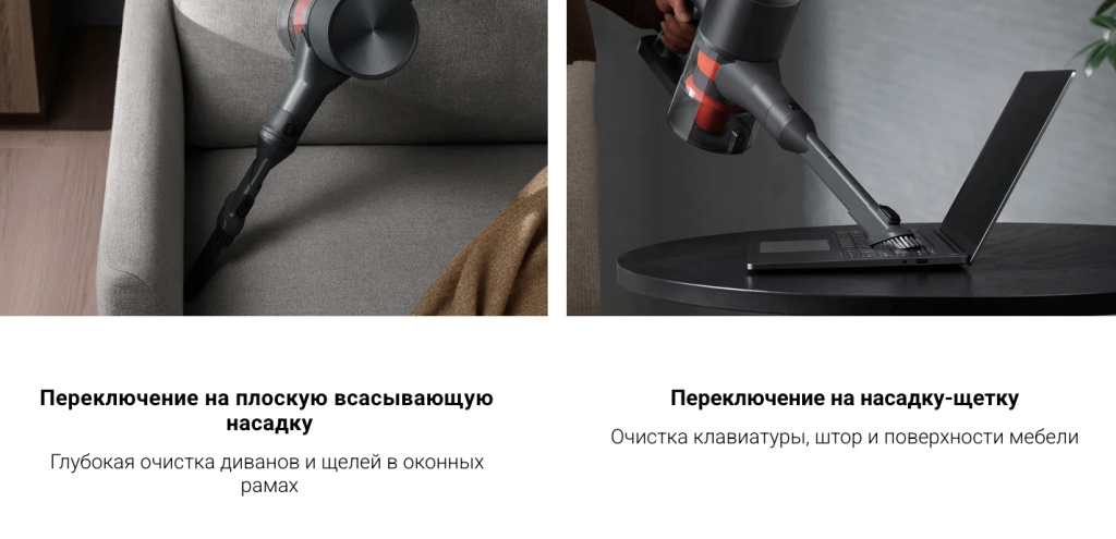 Вертикальный пылесос Xiaomi Vacuum Cleaner G20 Max – насадка-щетка 2-в-1