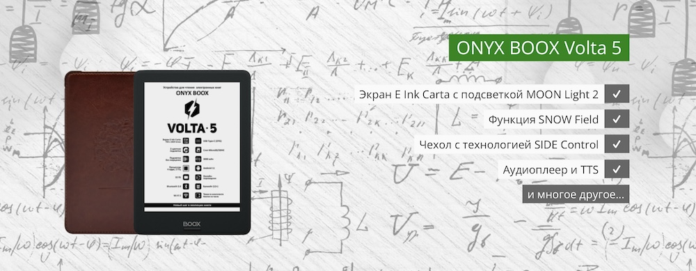 Электронная книга Onyx BOOX Bering 4 – недорогой ридер с широким функционалом