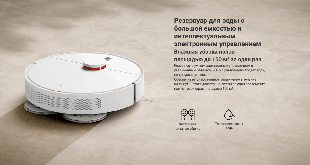 Xiaomi Robot Vacuum S10+ – "умный" резервуар для воды с электронным управлением