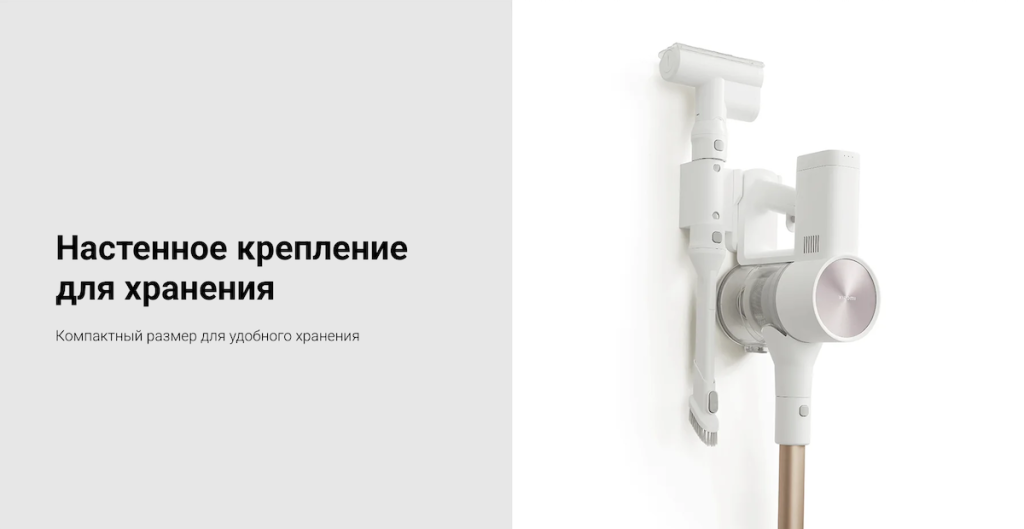 Вертикальный пылесос Xiaomi Vacuum Cleaner G20 – компактное хранение