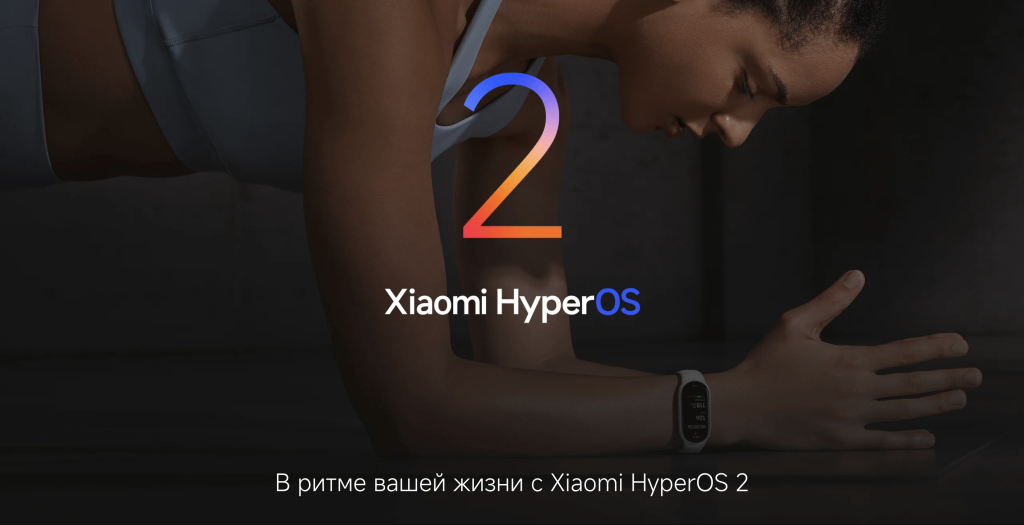 Фитнес-браслет Xiaomi Smart Band 10 (M2459B1) – на системе Xiaomi HyperOS 2