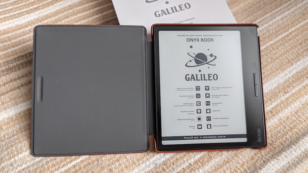 Электронная книга Onyx BOOX Galileo – защита экрана Onyx Glass