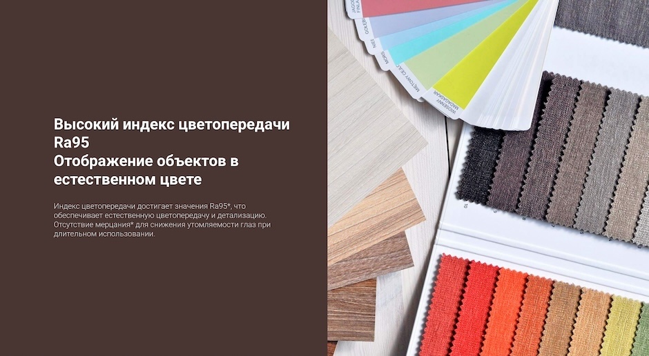 Xiaomi Mi Computer Monitor Light Bar (MJGJD01YL) –&nbsp;высокий индекс цветопередачи