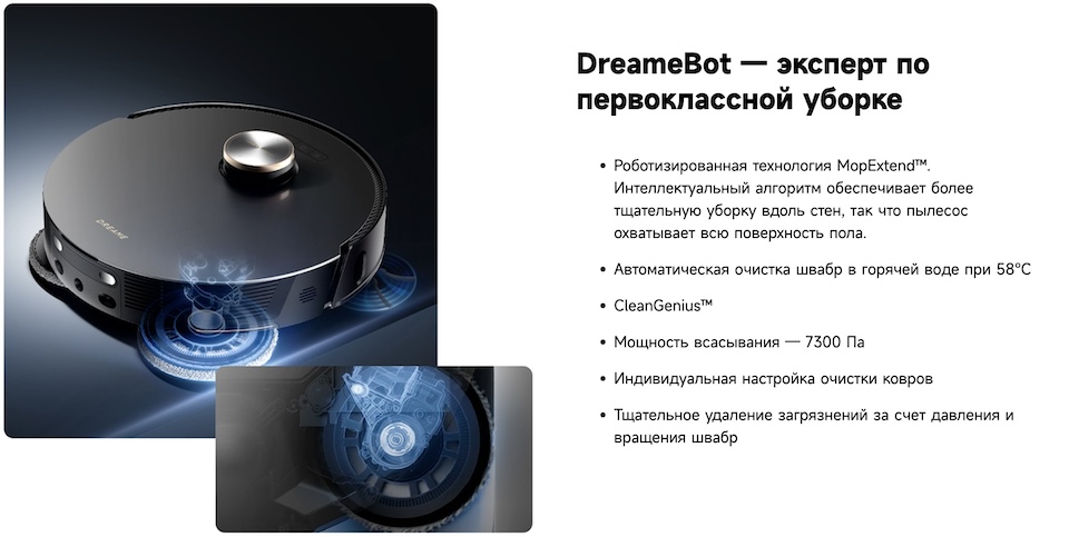 Dreame L30 Ultra – прямое подключение к коммуникациям