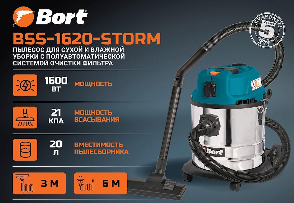 Пылесос Bort BSS-1620-Storm – мощный инструмент для сухой и влажной уборки