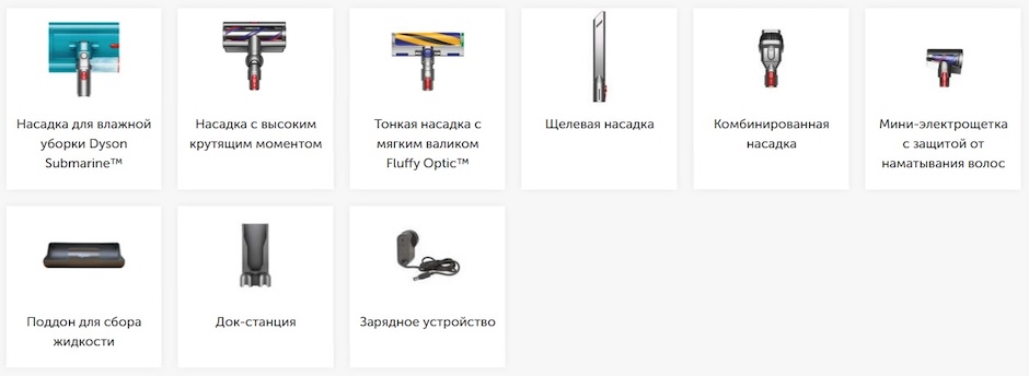Dyson V15s Submarine – комплектация
