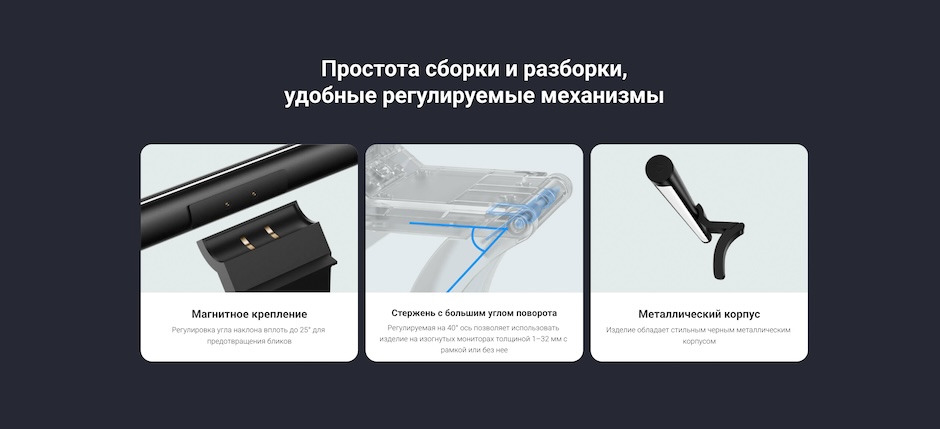 Xiaomi Mi Computer Monitor Light Bar (MJGJD01YL) –&nbsp;качество и долговечность