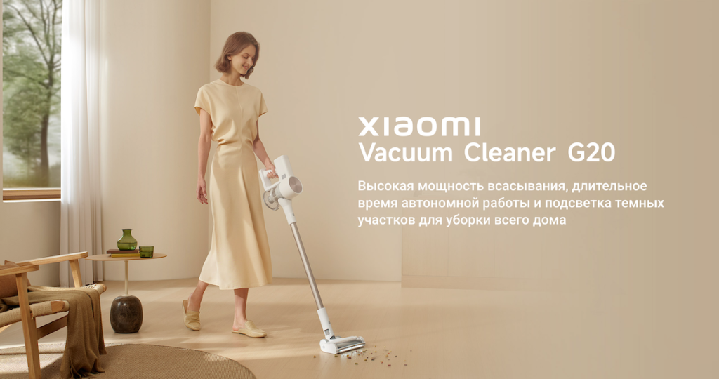 Вертикальный пылесос Xiaomi Vacuum Cleaner G20 – мощность и универсальность