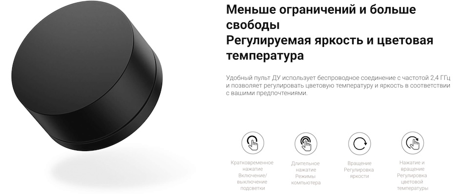 Xiaomi Mi Computer Monitor Light Bar (MJGJD01YL) –&nbsp;максимальноудобное управление