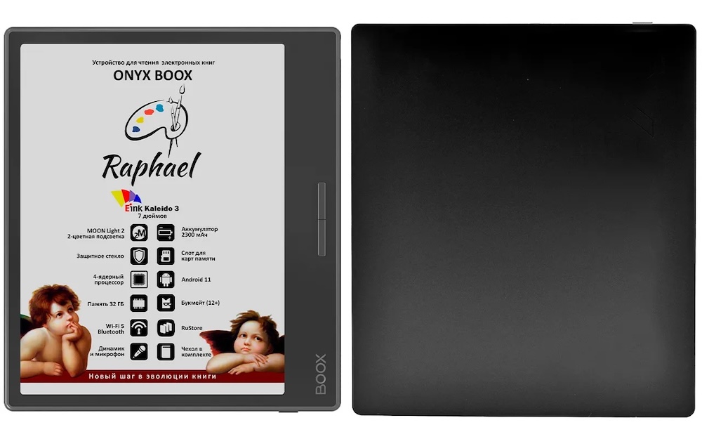 Электронная книга Onyx BOOX Raphael – увеличенная диагональ экрана