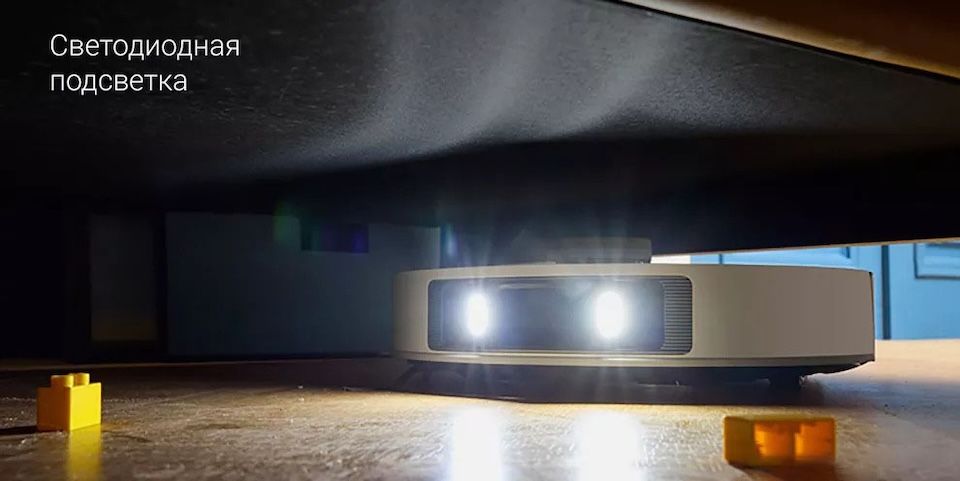 Робот-пылесос Dreame L20 Ultra Complete – светодиодная подсветка для улучшенной навигации