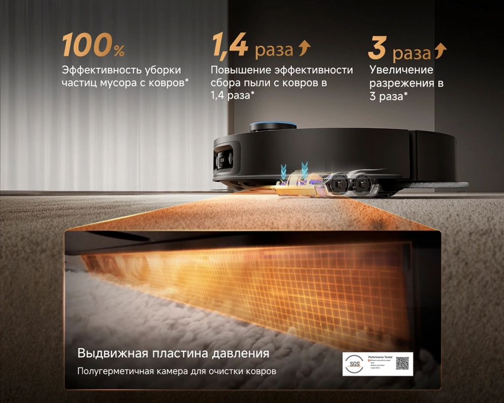 Влажная уборка Dreame X60 Master с подогревом воды
