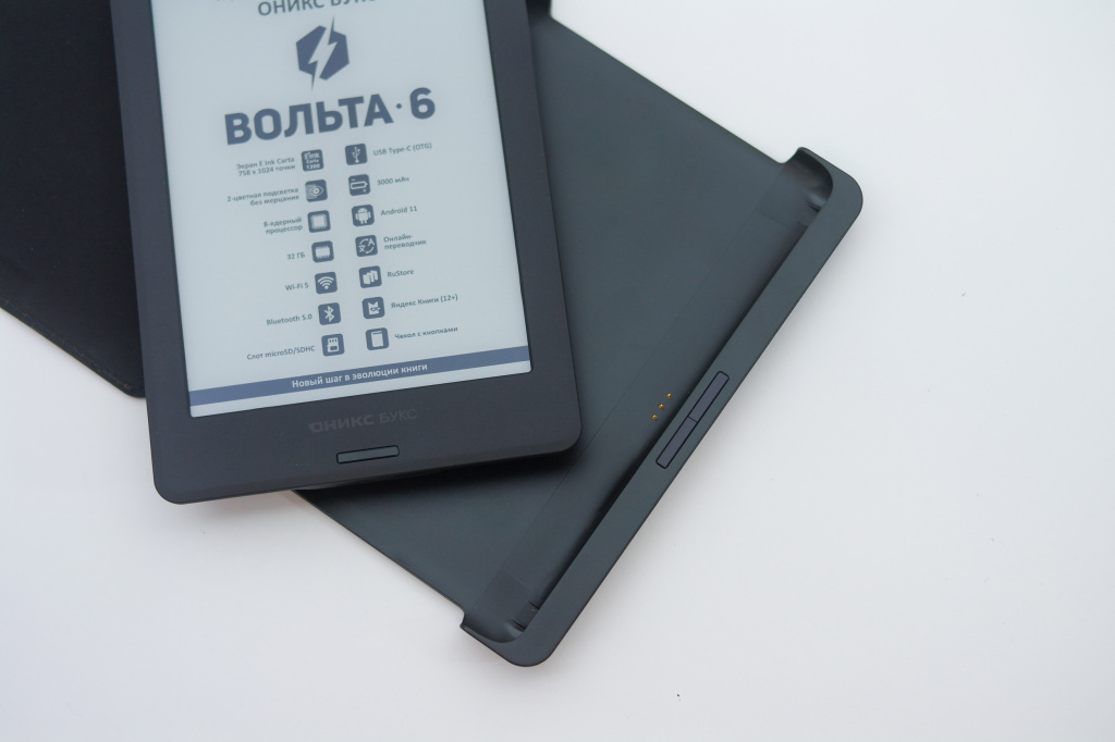 Электронная книга Onyx BOOX Volta 6 (ОНИКС БУКС Вольта 6) – умная фирменная обложка Onyx в комплекте