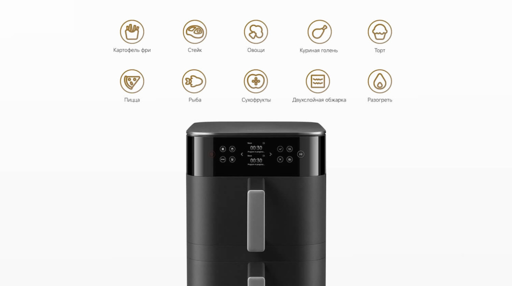 Xiaomi Smart Double Stack Air Fryer 12L (MAF-DS1201) – четырнадцать автоматических программ приготовления