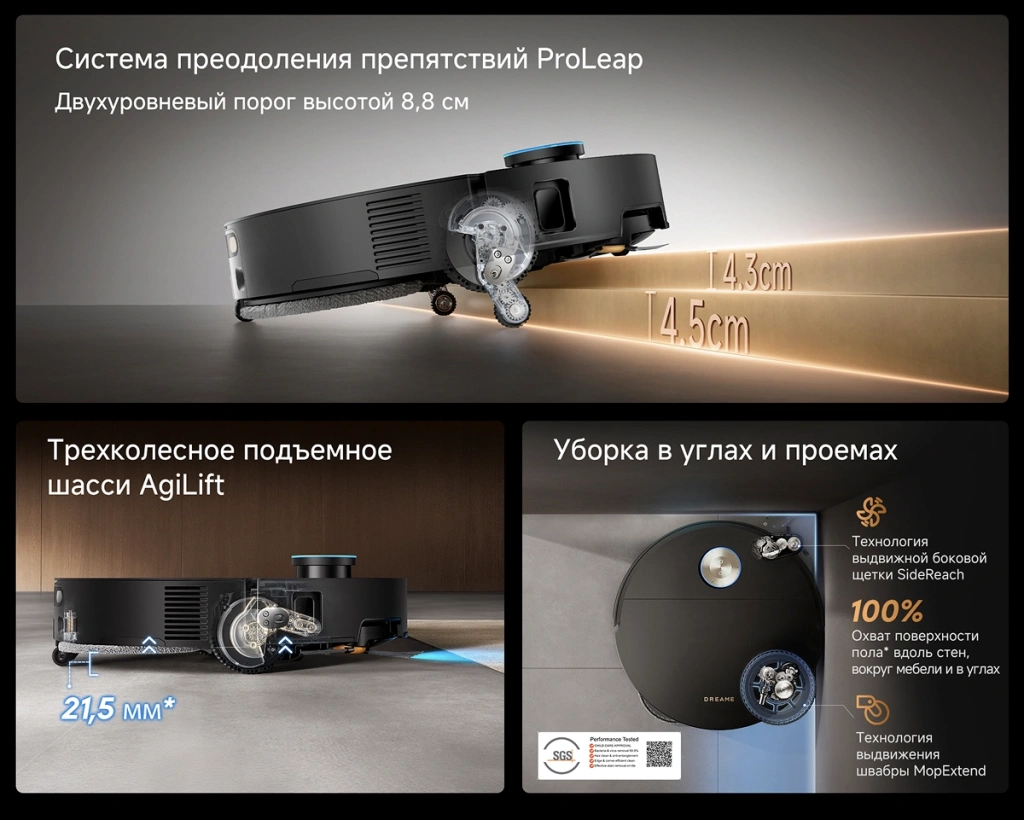 Навигация Dreame X60 Master для точной уборки помещений