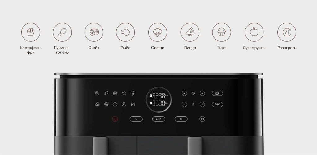 Аэрогриль Xiaomi Dual Zone Air Fryer 10L (MAF-D1001) – девять предустановленных программ