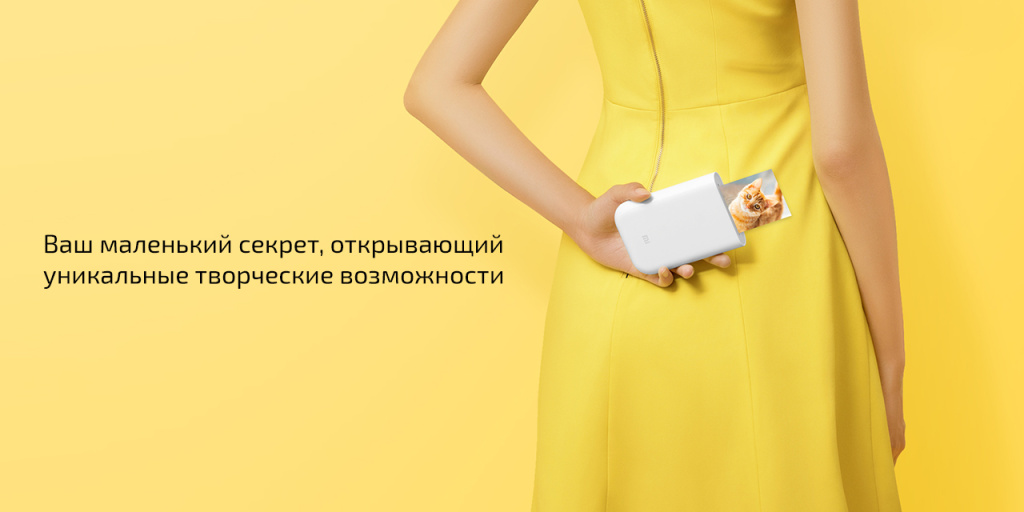 Портативный фотопринтер Xiaomi Mi Portable Photo Printer (XMKDDYJ01HT) – оживите свои воспоминания
