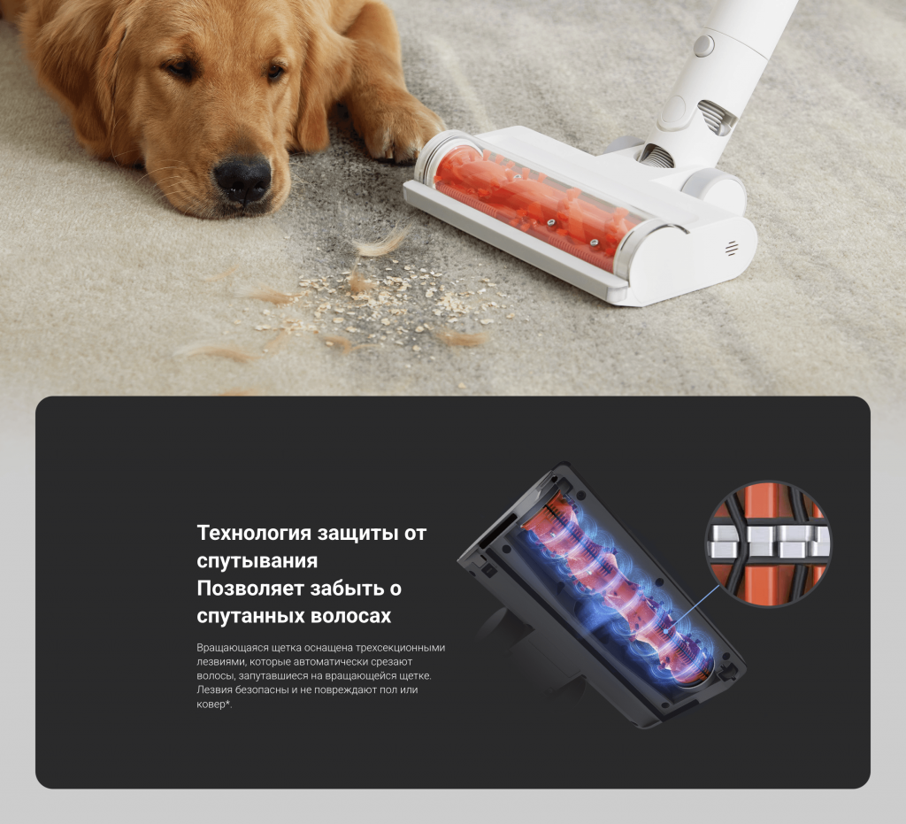 Xiaomi Mijia Vacuum Cleaner G11 (MJWXCQ05XYHW) – уникальная технология защиты от спутывания волос