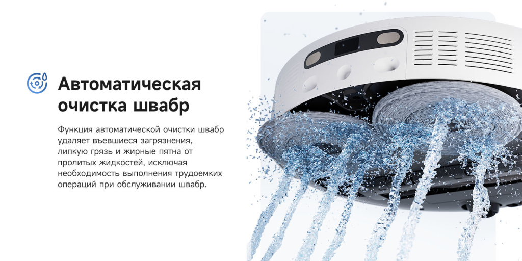 Робот-пылесос Dreame Trouver Robot Vacuum E30 Ultra (RLE51SE) – самоочистка швабр