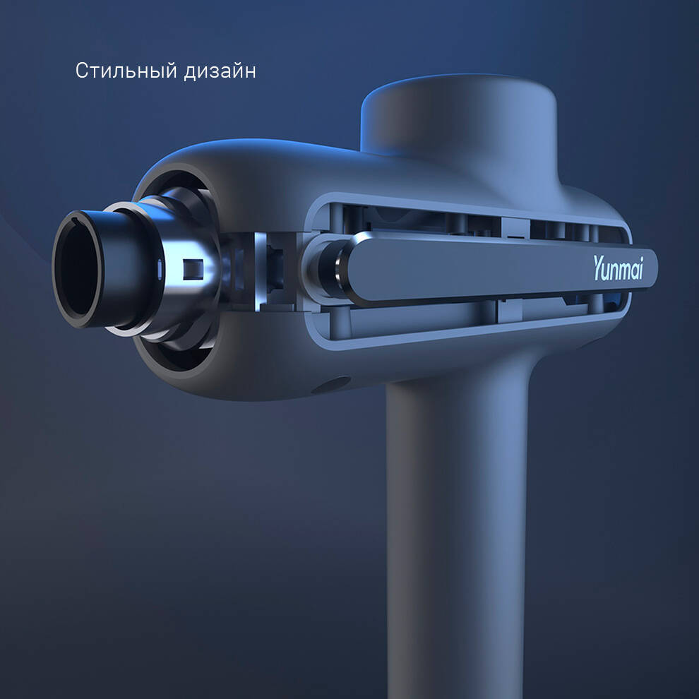 Перкуссионный массажер Yunmai Massage Gun Pro Basic (YMJM-551S) – эргономичный и стильный дизайн