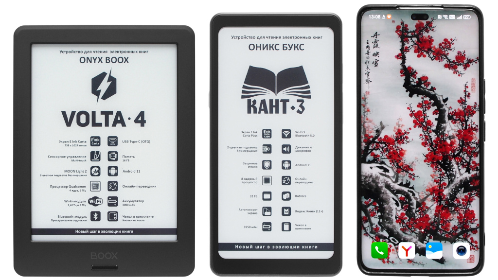 Электронная книга Onyx BOOX Kant 3 (ОНИКС БУКС Кант 3) – компактная электронная книга для современных читателей