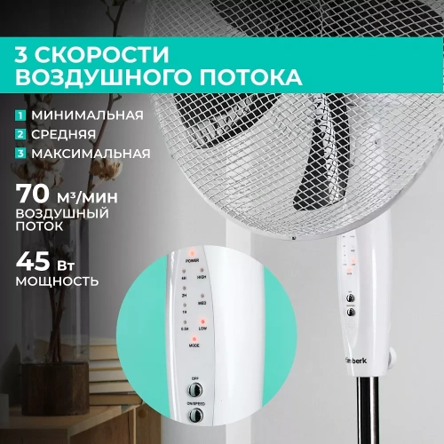 Вентилятор напольный Timberk T-SF1602RC — фото, купить в Минске с доставкой по Беларуси — 360shop.by