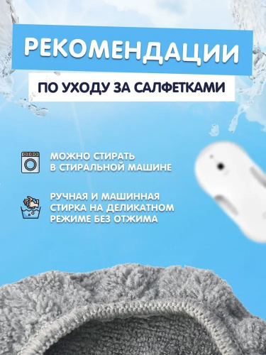 Комплект салфеток (10 шт.) Hutt RD1 для Hutt DDC5 / DDC55 / DDC56 / C6 / C65 – фото, купить в Минске с доставкой по Беларуси – 360shop.by