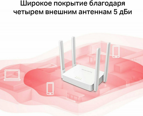 Wi-Fi роутер Mercusys AC10