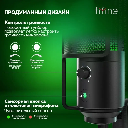 Проводной микрофон FIFINE K669 PRO3 — фото, купить в Минске с доставкой по Беларуси — 360shop.by