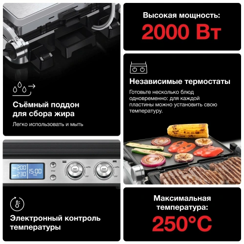 Электрогриль Braun CG 9047 — фото, купить в Минске с доставкой по Беларуси — 360shop.by