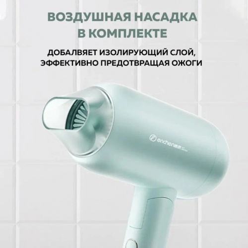 Фен Enchen Air 2 Plus