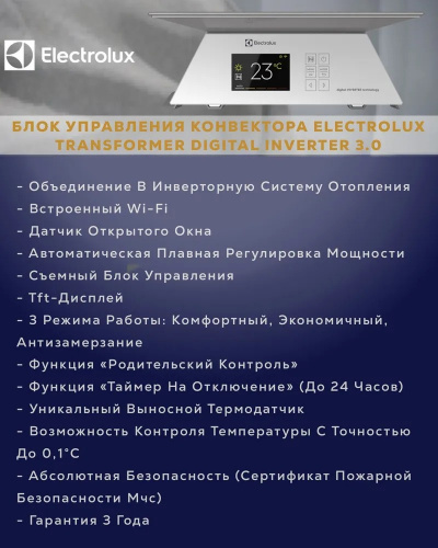 Блок управления конвектора Electrolux Transformer Digital Inverter ECH/TUI3.1