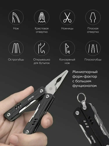 Мультитул NexTool Mini Sailor Functional Pliers 10-in-1 (NE20135A) — фото, купить в Минске с доставкой по Беларуси — 360shop.by