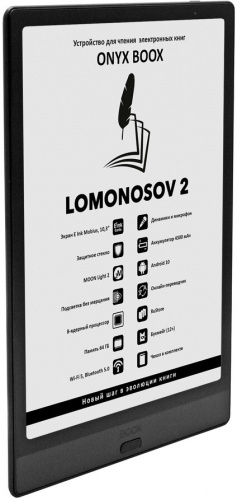Электронная книга Onyx Lomonosov 2 – фото, купить в Минске с доставкой по Беларуси – 360shop.by