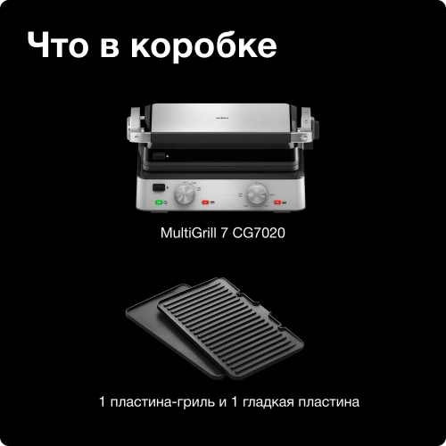 Электрогриль Braun CG 7020 — фото, купить в Минске с доставкой по Беларуси — 360shop.by