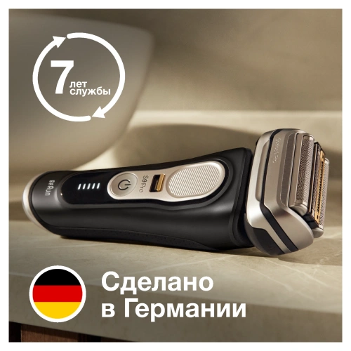 Электробритва Braun Series 9 Pro+ 9510s — фото, купить в Минске с доставкой по Беларуси — 360shop.by